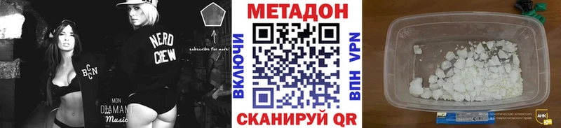 МЕТАДОН VHQ  Долинск 